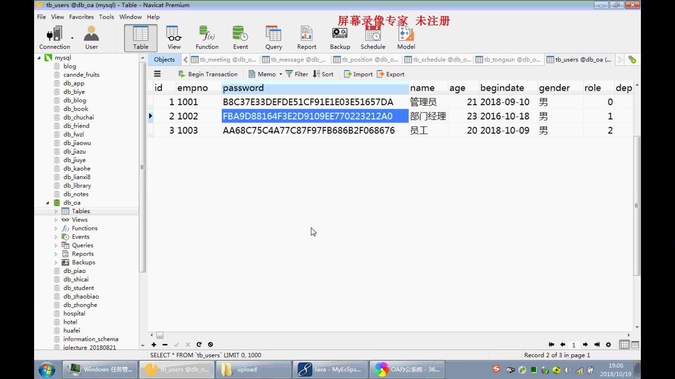 jsp19147OA办公自动化会议系统-SSH-Mysql-(无论文)